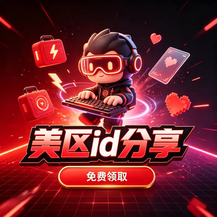 港区 Apple ID 与香港 App Store 地区选择和账号安全指南